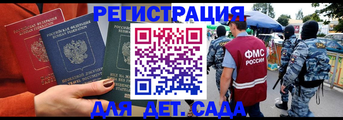 временная регистрация гарантия в Петухово