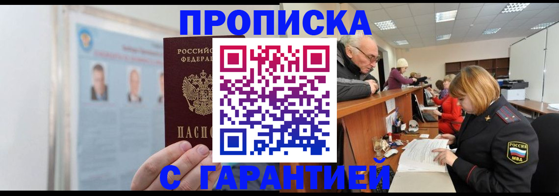 временная прописка в Петухово
