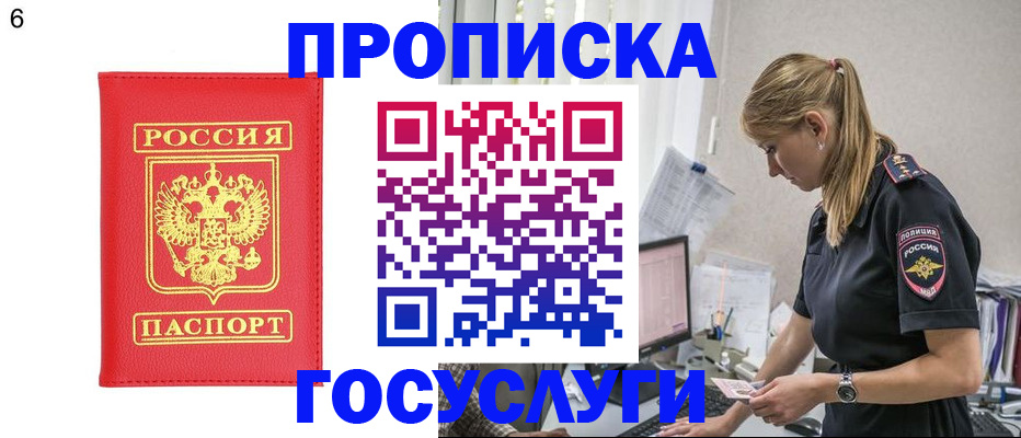 пропишу в квартире в Петухово