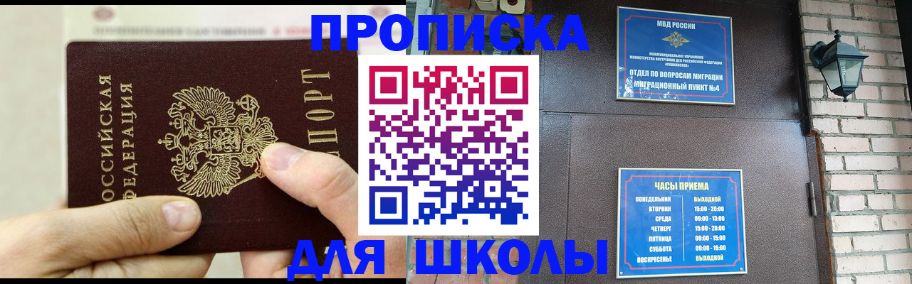прописка в квартире в Петухово