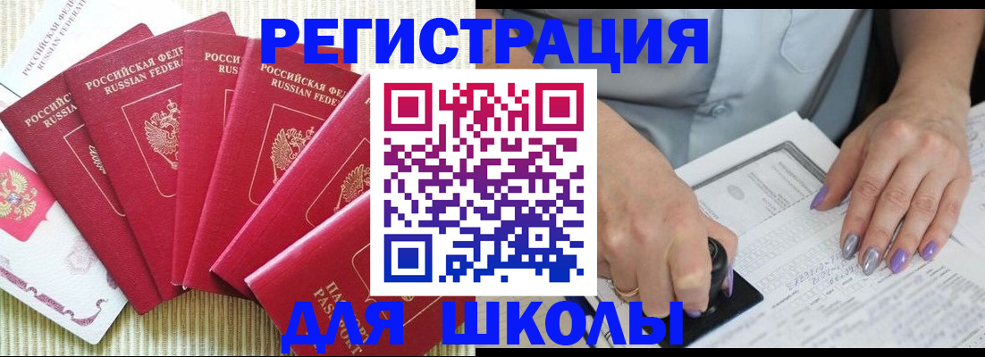 временная регистрация в квартире в Петухово