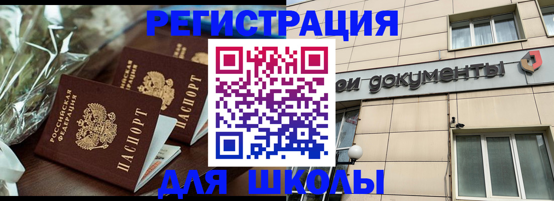прописка в квартире в Петухово