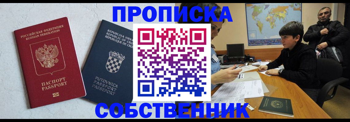 прописка ребенка в Петухово